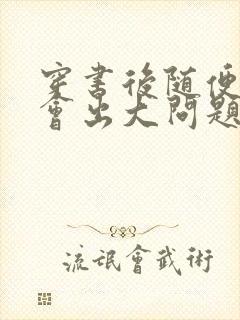穿书后随便吸猫会出大问题