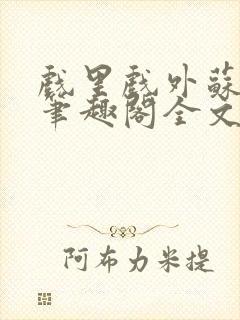 书籍封面