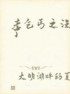 老乞丐之没完没了