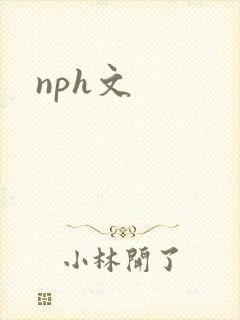 nph文