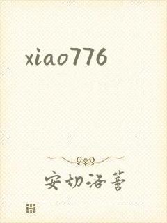 xiao776