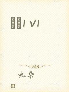 ǿȡ1 V1封面