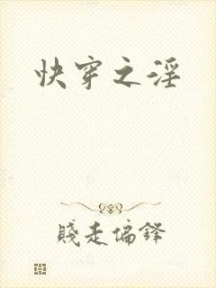 快穿之淫