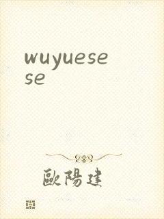wuyuesese