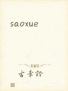 saoxue