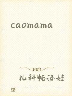 caomama