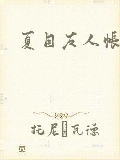 书籍封面
