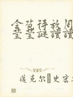 书籍封面