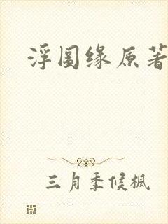 书籍封面