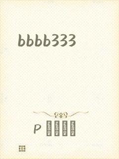 bbbb333