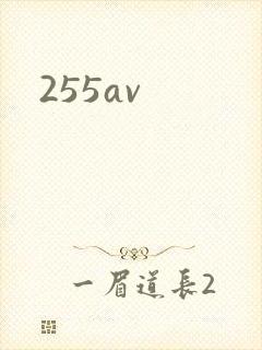 255av