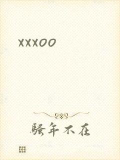 xxxoo封面
