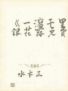 书籍封面