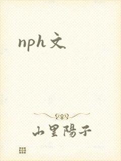 nph文