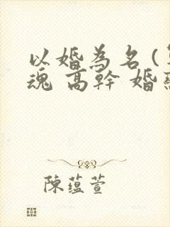 书籍封面