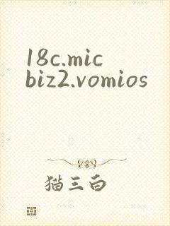 18c.micbiz2.vomios封面