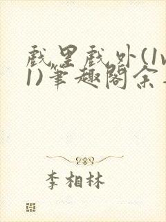 书籍封面