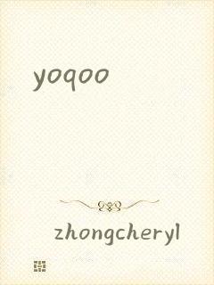 yoqoo封面