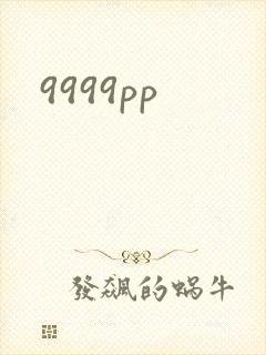9999pp