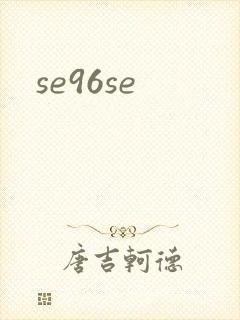 se96se