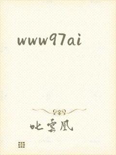 www97ai封面