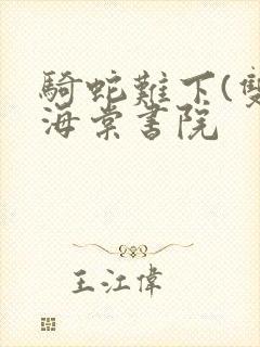 书籍封面