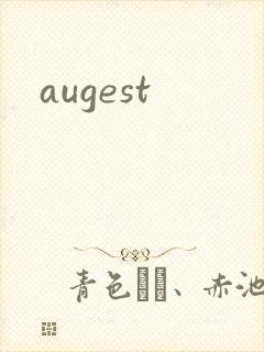 augest封面