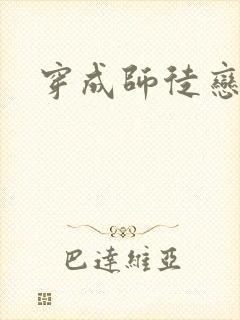 穿成师徒恋女主
