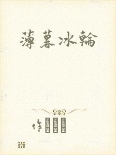 书籍封面