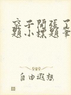 书籍封面