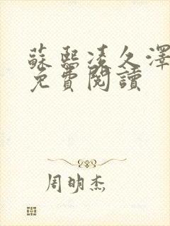 书籍封面