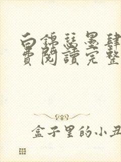 书籍封面