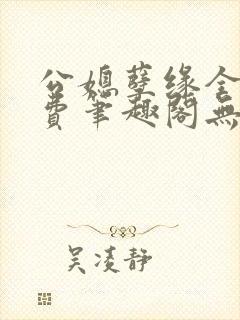 书籍封面
