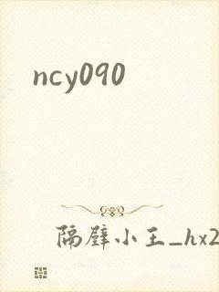 ncy090