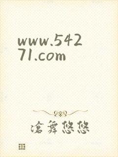 www.54271.com封面
