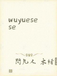 wuyuesese