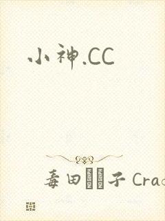 小神.CC
