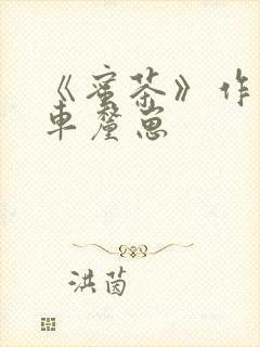 书籍封面
