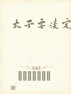 书籍封面