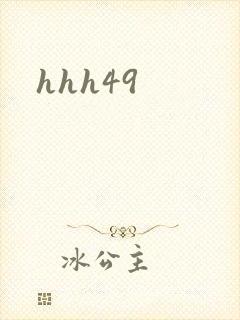 hhh49封面