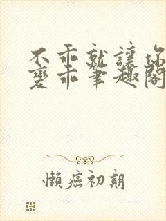 书籍封面