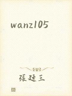 wanz105封面