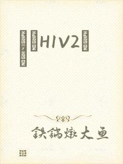 ҩЧH1V2˾ī