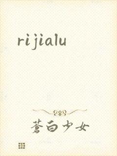 rijialu