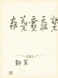 书籍封面