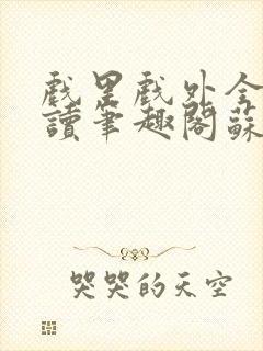 书籍封面
