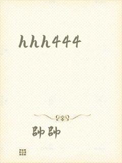 hhh444封面