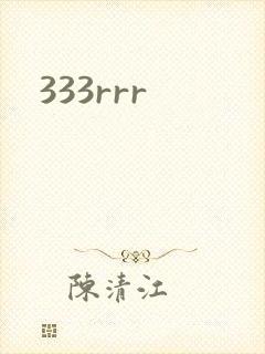 333rrr