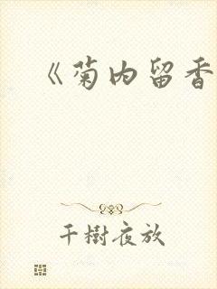 书籍封面