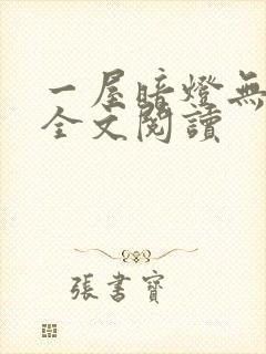 书籍封面